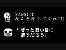 Gルートでパピルスとパズルで遊ぶ？【非公式日本語版】