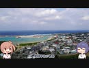ささらの離島放浪記　沖縄県与那国島【第六回ひじき祭】
