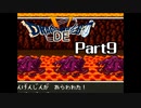 SFC版 ドラゴンでクエスト5 Part9 【ルーラ習得から】