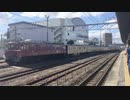 【ジャカルタ配給】EF81 134+205系M6編成 蘇我駅入線