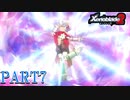 【ゼノブレイド２】新天地でも更にゼノブレイっていく実況プレイ PART7【Xenoblade２】