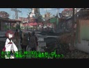 【Fallout4_MOD部】ソロサバイバーのアメリカ再建記 #008