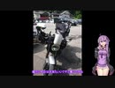 結月ゆかりと旅のあとさき　東北ツーリング【VOICEROID車載】