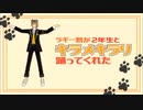 【MMDツイステ】ラギー君が2年生とキラメキラリ踊ってくれた