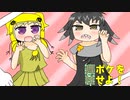 【ポケモン剣盾】舞ポケを妹せよ！part4【ゆっくり実況】