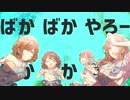 CMの後、ノクチルで『金星のダンス』