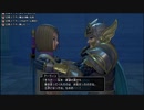 【初見】DQ11S ドラクエ11S エンジョイ勢が楽しんでプレイpart24ネタバレあり【YouyubeLive録画】
