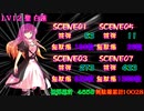 東方【ゆっくり】文花帖DS LASTPart LvSP[後編]
