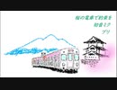 【初音ミク】桜の電車で約束を【オリジナル】