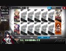 【アークナイツ】SA-6よくばりセット 午後の逸話