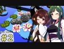 【Minecraft】ん？いまBedwarsで遊ぶっていったよね？～#2【ボイロ達のマイクラPVP】