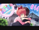 究極の二択選ばせてくるなぁ....【ドキドキ文芸部】#14