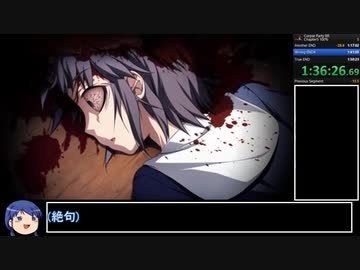 【RTA】コープスパーティーBR(PSP) Chapter5 100% Part3/4 1:48:47.64 【WR】