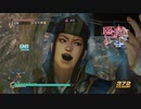 【真・三国無双7Empires】　天下統一？　ルーミア無双　part18　【ゆっくり実況】