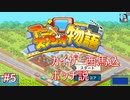 【アニメスタジオ物語】カイザーの友達作り #5【初見実況プレイ】