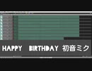 【13th】Happy Birthday 初音ミク