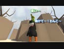 介護されました・・・（ヒューマンフォールフラット実況：生配信編集）