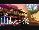 【TS録画】パメラさんのセブンスドラゴン2020 Part30