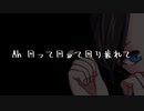 【初音ミク(40mP)】からくりピエロ Karakuri Pierrot 【Cover】 歌ってみた。