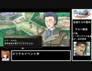 空の軌跡FC evolution part7【ゆっくり実況】