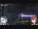 第六駆逐隊がランダムで行くダークソウル３　第２３海域