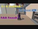 【Human Fall Flat】OL4人でまったり「コウジゲンバ」をやってみたら、大事故発生!! （コウジゲンバ前編）