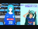 [初音ミク誕生祭2020] 段ボール水戸サポミクさんを作ってみた。[弐号機]