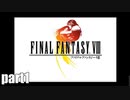 【実況】元女子高生にFF8を与えるとこうなる part1【FINAL FANTASY VIII】