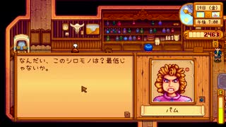 【初見実況】女2人でStardew Valley #37