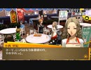 【ペルソナ4 The GOLDEN】出逢いと別れと青春の日々 Part.2【低音実況】