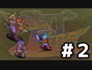 ブレスオブファイア３を激しく初見実況プレイPart2