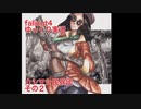ゆっくり実況　fallout4 カシマシ民兵団　その２