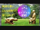 何なんだ？変な像を発見！(沙門のちょい遅れNEWS)