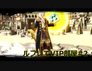 【スマブラSP】ルフレでVIP部屋＃2