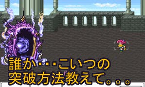 FF5とか興味ねえから初見白ウィンドウ縛りでクリアするわ part37