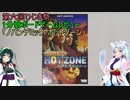 【1分弱ボードゲームレビュー】パンデミック：ホットゾーン【第六回ひじき祭】