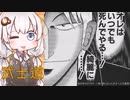 3分で流す日本思想 山本常朝『葉隠』