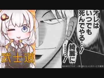3分で流す日本思想 山本常朝『葉隠』
