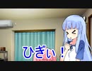 葵ちゃんはひじきが好き