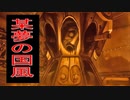 某夢の国風の刺客から全力で逃げるホラーゲームが恐怖しかなかった！！#8《Bendy and the Ink Machine》