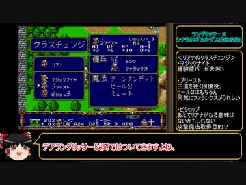 今こそ原点回帰！　ラングリッサーⅡ（メガドライブ版）　ゆっくり実況プレイ　part15