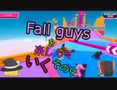 【ゆっくり実況】fall guysを楽しんでいく　その9