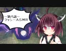 【GURUMIN】女の子が穴を掘るやつ八堀目【VOICEROID実況プレイ】