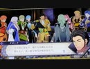 ❮実況❯ファイアーエムブレム風花雪月　part 143