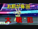 【ポケモン剣盾】剣盾で銃を放つ男の対戦実況　17話(アクアフレイムグランドorエレキインセクトアクアティック)