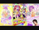 “ダイジェスト版”キ.ス.マ.イdeプリパラデビューっ！！【女体・少女化】