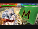 ～[栄誉の称誉]で悲哀と共に進むのだ～.106舞い目 [十一陣]