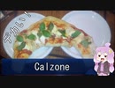 【お料理動画】結月ゆかりと作るピザ？【Calzone】