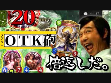 【シャドバ】やられてなくてもやり返す。〝招来の大天使〟で可能となった〝ブラッディ・メアリー〟×〝ベルフェゴール〟20点OTKヴァンプが楽しすぎる。【Shadowverse/シャドウバース】