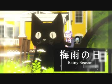 【梅雨の日】陰キャゆかりのドキドキ実況#2【VOICEROIDE実況】